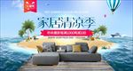 夏季清凉海报