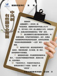 中风前表现