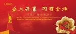 房地产广告