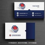 消防名片