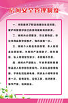 管理制度