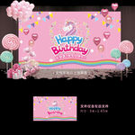 3岁生日
