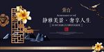 中式地产