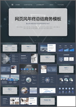年终总结PPT