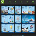 企业标语