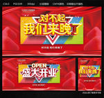 我们来晚了