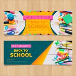 学校培训辅导班文具店横幅