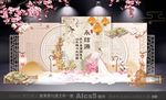 中国风主题婚礼