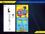 跆拳道2018暑期海报