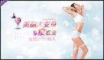 减肥广告