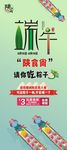 端午节展架