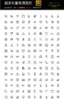 168种通用网络图标icons