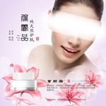 化妆品海报