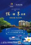 房地产单页
