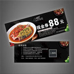 美食代金券