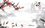 家和富贵国画水墨书画飞鸟鱼水乡