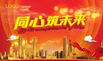 房地产