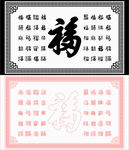 福