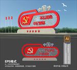 党建雕塑