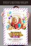 生日快乐