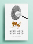 简约企业文化展板系列细节