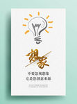 简约企业文化展板系列创意想象