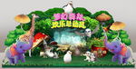 亲子活动舞台