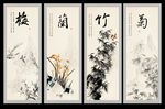 梅兰竹菊