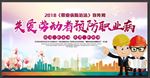 职业病
