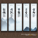 企业文化展板