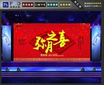 满月