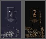 大暑节气海报