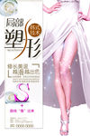整形美容 面部微整形 私密整形