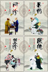 养生文化 古典 展板 中医养生