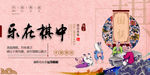中国象棋 围棋展板 中国棋盘