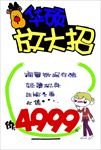 华硕手写字体