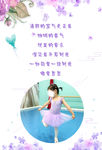 儿童海报宣传照片