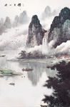 国画