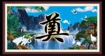 奠