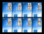 企业文化展板