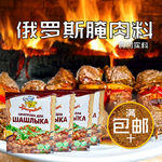 俄罗斯腌料主图