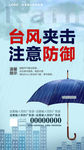 暴雨 伞 台风