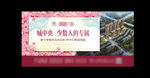 地产户外围挡