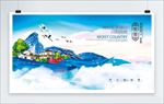 优雅豪华山水插画地产海报高炮