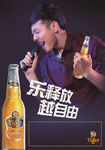 喜力虎牌啤酒广告