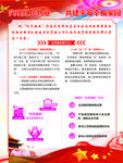红色物业 幸福家园