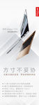联想想720s展架
