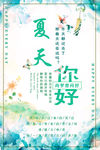 文艺小清新海报