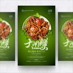大闸蟹