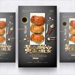 大闸蟹